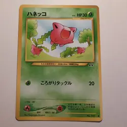 Hoppip - Pokemon TCG Karte - Neo Discovery - no. 187 - 4/56 - 2000 - Japanese - Image 1
