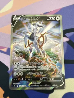 US SELLER Arceus V SR SA 112/100 S9 Star Birth - Pokemon Card Japanese - Image 1