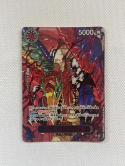 ONE PIECE TCG FIVE ELDERS OP13 SPECIAL RED VER PARALLEL JAPANESE OP TCG 2025 - Image 5