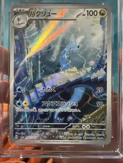 Dragonair Pokemon 2023 JPN Pokemon Card 151 - 182/165 Art Rare Holo Pristine 10 - Image 3