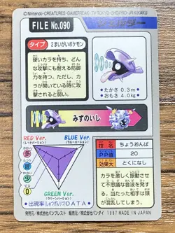 Pokemon Carddass Card Shellder File No.90 Bandai Pocket Monsters 1997 Japan - Image 2