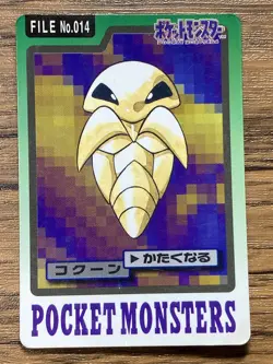 Pokemon Carddass Card Kakuna File No.14 Bandai Pocket Monsters 1997 Japan - Image 1