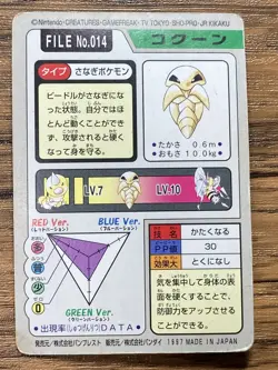 Pokemon Carddass Card Kakuna File No.14 Bandai Pocket Monsters 1997 Japan - Image 2