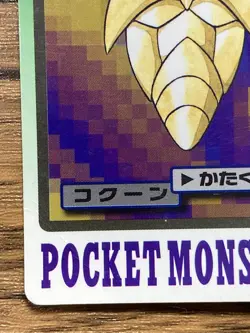 Pokemon Carddass Card Kakuna File No.14 Bandai Pocket Monsters 1997 Japan - Image 5