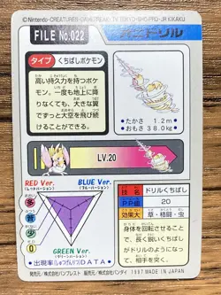 Pokemon Carddass Card Fearow File No.22 Bandai Pocket Monsters 1997 Japan - Image 2