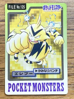 Pokemon Carddass Card Electabuzz File No.125 Bandai Pocket Monsters 1997 Japan - Image 1