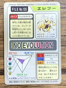 Pokemon Carddass Card Electabuzz File No.125 Bandai Pocket Monsters 1997 Japan - Image 2