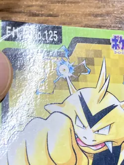 Pokemon Carddass Card Electabuzz File No.125 Bandai Pocket Monsters 1997 Japan - Image 3