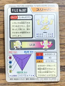 Pokemon Carddass Card Hypno File No.97 Bandai Pocket Monsters 1997 Japan - Image 2