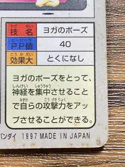 Pokemon Carddass Card Hypno File No.97 Bandai Pocket Monsters 1997 Japan - Image 5