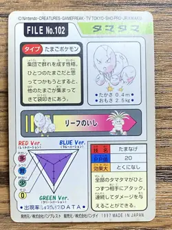 Pokemon Carddass Card Exeggcute File No.102 Bandai Pocket Monsters 1997 Japan - Image 2