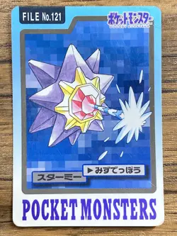 Pokemon Carddass Card Starmie File No.121 Bandai Pocket Monsters 1997 Japan - Image 1