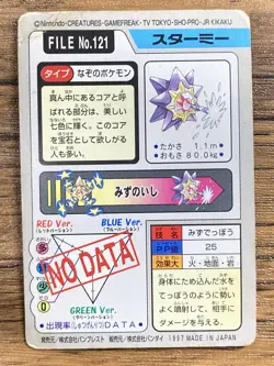 Pokemon Carddass Card Starmie File No.121 Bandai Pocket Monsters 1997 Japan - Image 2