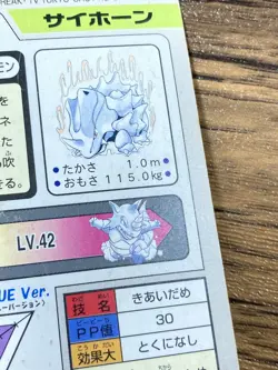 Pokemon Carddass Card Rhyhorn File No.111 Bandai Pocket Monsters 1997 Japan - Image 4