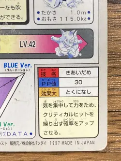 Pokemon Carddass Card Rhyhorn File No.111 Bandai Pocket Monsters 1997 Japan - Image 5