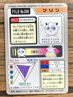 Pokemon Carddass Card Jigglypuff File No.39Bandai Pocket Monsters 1997 Japan - Image 2