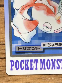 Pokemon Carddass Card Goldeen File No.118 Bandai Pocket Monsters 1997 Japan - Image 5