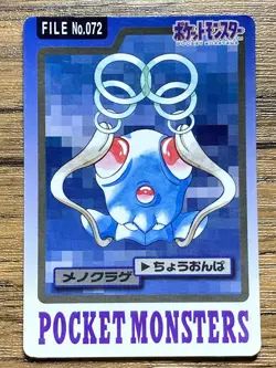Pokemon Carddass Card Tentacool File No.72 Bandai Pocket Monsters 1997 - Image 1