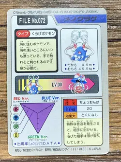 Pokemon Carddass Card Tentacool File No.72 Bandai Pocket Monsters 1997 - Image 2