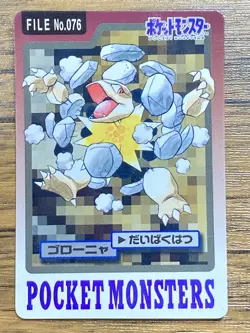 Pokemon Carddass Card Golem File No.76 Bandai Pocket Monsters 1997 Japan - Image 1