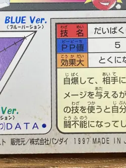 Pokemon Carddass Card Electrode File No.101 Bandai Pocket Monsters 1997 Japan - Image 3