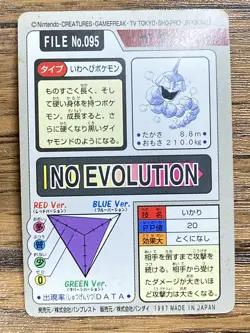 Pokemon Carddass Card Onix File No.95 Bandai Pocket Monsters 1997 Japan - Image 2