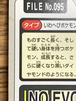 Pokemon Carddass Card Onix File No.95 Bandai Pocket Monsters 1997 Japan - Image 3