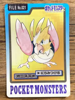 Pokemon Carddass Card Spearow File No.21 Bandai Pocket Monsters 1997 Japan - Image 1