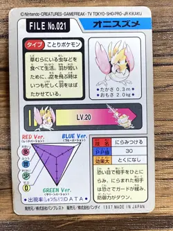 Pokemon Carddass Card Spearow File No.21 Bandai Pocket Monsters 1997 Japan - Image 2