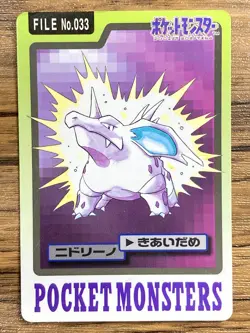 Pokemon Carddass Card Nidorino File No.33 Bandai Pocket Monsters 1997 Japan - Image 1