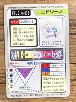 Pokemon Carddass Card Nidorino File No.33 Bandai Pocket Monsters 1997 Japan - Image 2