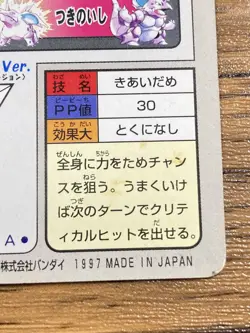 Pokemon Carddass Card Nidorino File No.33 Bandai Pocket Monsters 1997 Japan - Image 3