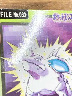 Pokemon Carddass Card Nidorino File No.33 Bandai Pocket Monsters 1997 Japan - Image 5