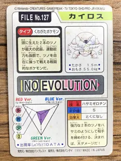 Pokemon Carddass Card Pinsir File No.127 Bandai Pocket Monsters 1997 Japan - Image 2