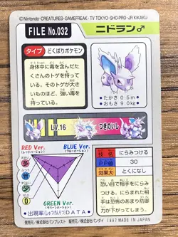 Pokemon Carddass Card Nidoran File No.32 Bandai Pocket Monsters 1997 Japan - Image 2