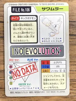 Pokemon Carddass Card Hitmonlee File No.106 Bandai Pocket Monsters 1997 Japan - Image 2