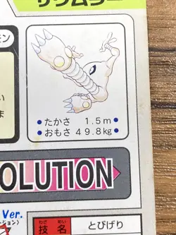 Pokemon Carddass Card Hitmonlee File No.106 Bandai Pocket Monsters 1997 Japan - Image 3