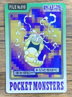 Pokemon Carddass Card Caterpie File No.10 Bandai Pocket Monsters 1997 Japan - Image 1