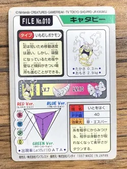 Pokemon Carddass Card Caterpie File No.10 Bandai Pocket Monsters 1997 Japan - Image 2