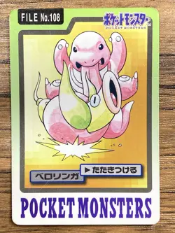 Pokemon Carddass Card Lickitung File No.108 Bandai Pocket Monsters 1997 Japan - Image 1