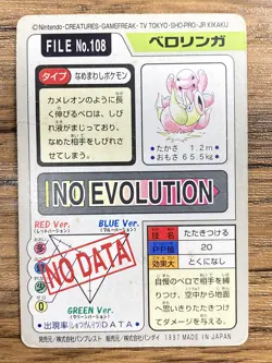 Pokemon Carddass Card Lickitung File No.108 Bandai Pocket Monsters 1997 Japan - Image 2