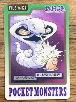 Pokemon Carddass Card Arbok File No.24 Bandai Pocket Monsters 1997 Japan - Image 1