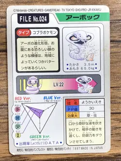Pokemon Carddass Card Arbok File No.24 Bandai Pocket Monsters 1997 Japan - Image 2