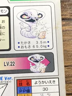 Pokemon Carddass Card Arbok File No.24 Bandai Pocket Monsters 1997 Japan - Image 3