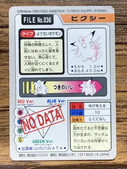 Pokemon Carddass Card Clefable 36 Bandai Pocket Monsters 1997 - Image 2