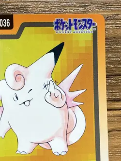 Pokemon Carddass Card Clefable 36 Bandai Pocket Monsters 1997 - Image 4