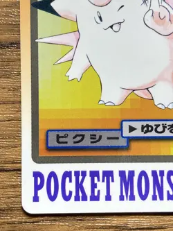 Pokemon Carddass Card Clefable 36 Bandai Pocket Monsters 1997 - Image 5