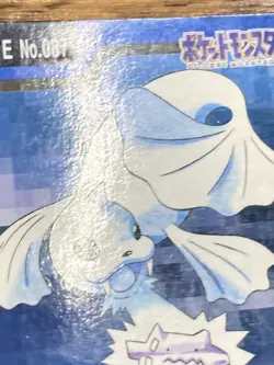 Pokemon Carddass Card Dewgong File No.87 Bandai Pocket Monsters 1997 Japan - Image 5