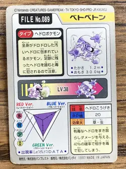 Pokemon Carddass Card Muk File No.89 Bandai Pocket Monsters 1997 Japan - Image 2