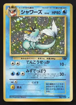 Vaporeon NO. 134 Jungle LP Japanese Pokemon Card TCG - Image 1
